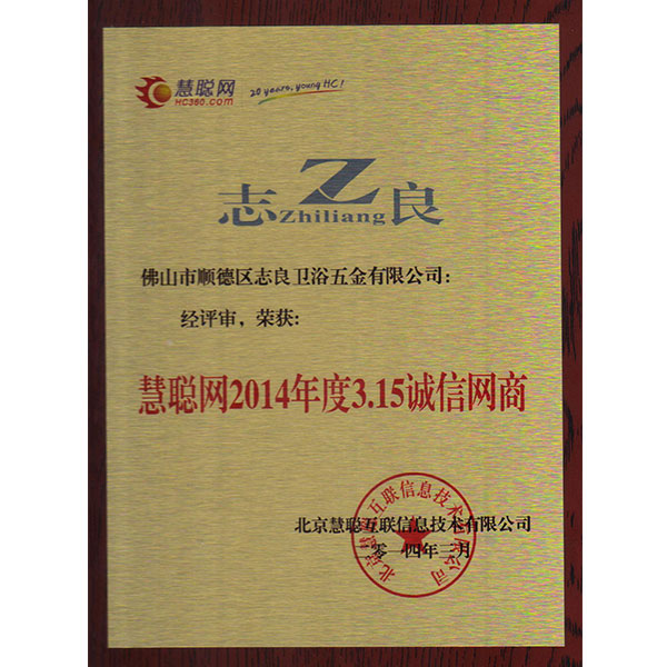 Zhiliang HC certificate