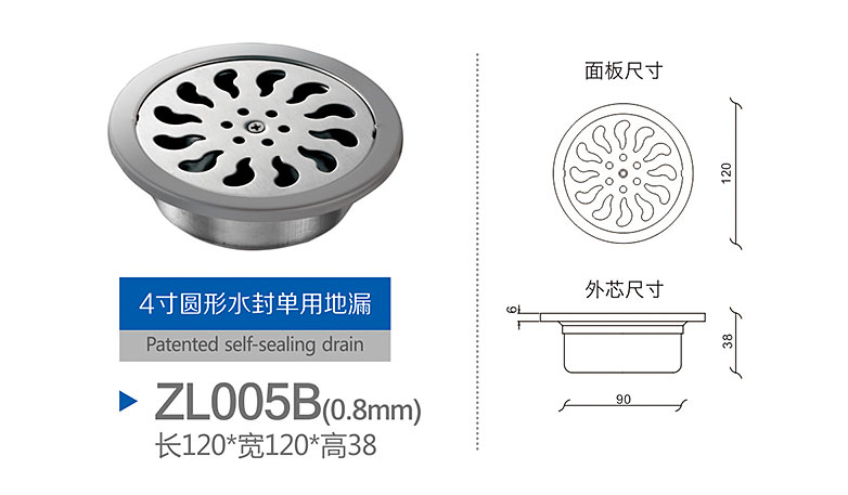 The 4 inch single circular water seal floor drain Zl005B