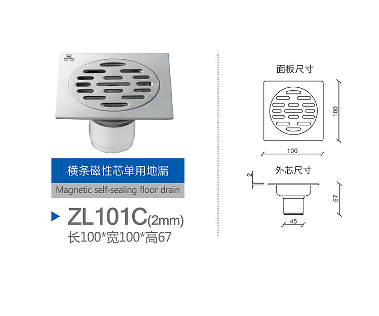 Horizontal magnetic core with single drain ZL101C