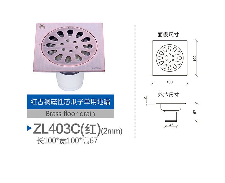 Red copper single drain ZL403C magnetic core seeds
