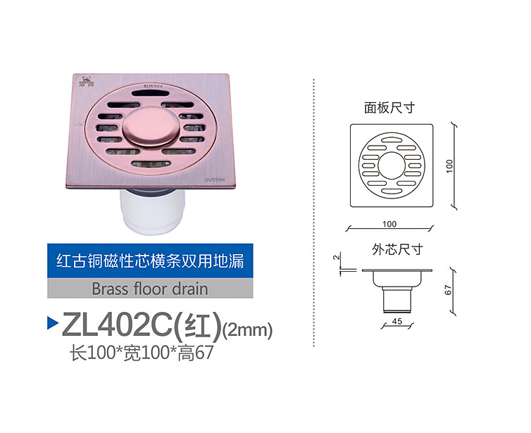 Red copper bar with double magnetic core drain ZL402C
