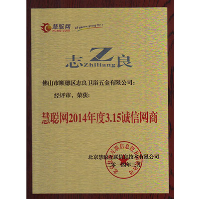 Zhiliang HC certificate