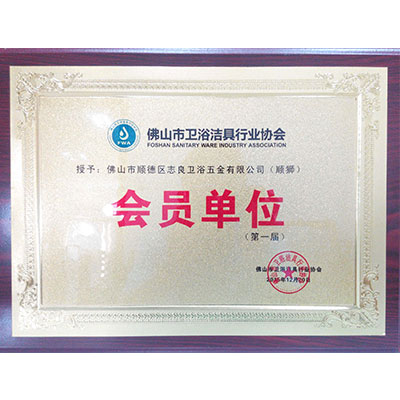 Foshan Sanitary Ware Industry Association member units