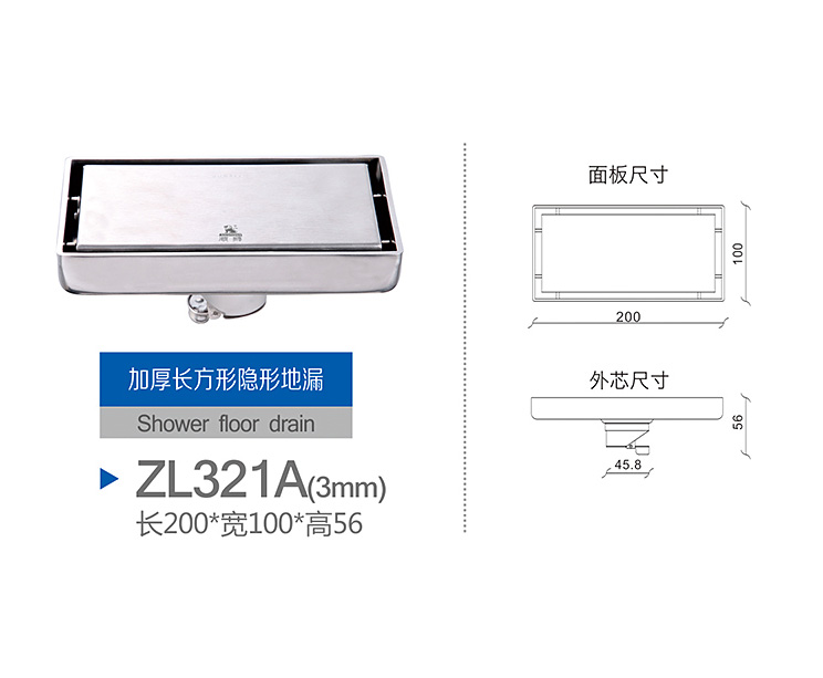 Thick rectangular floor drain contact ZL321A