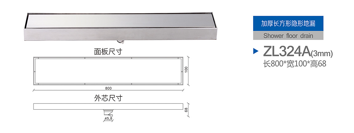 Thick rectangular floor drain contact ZL324A