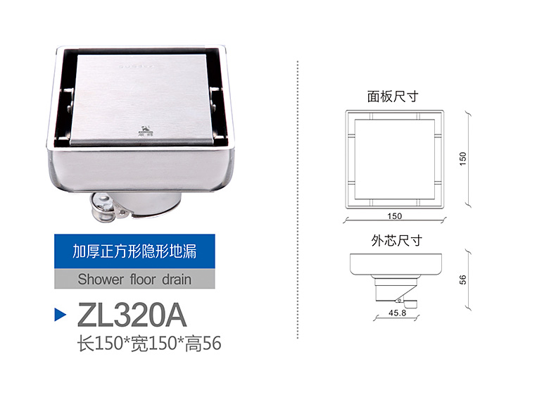 Thick square invisible floor drain ZL320A