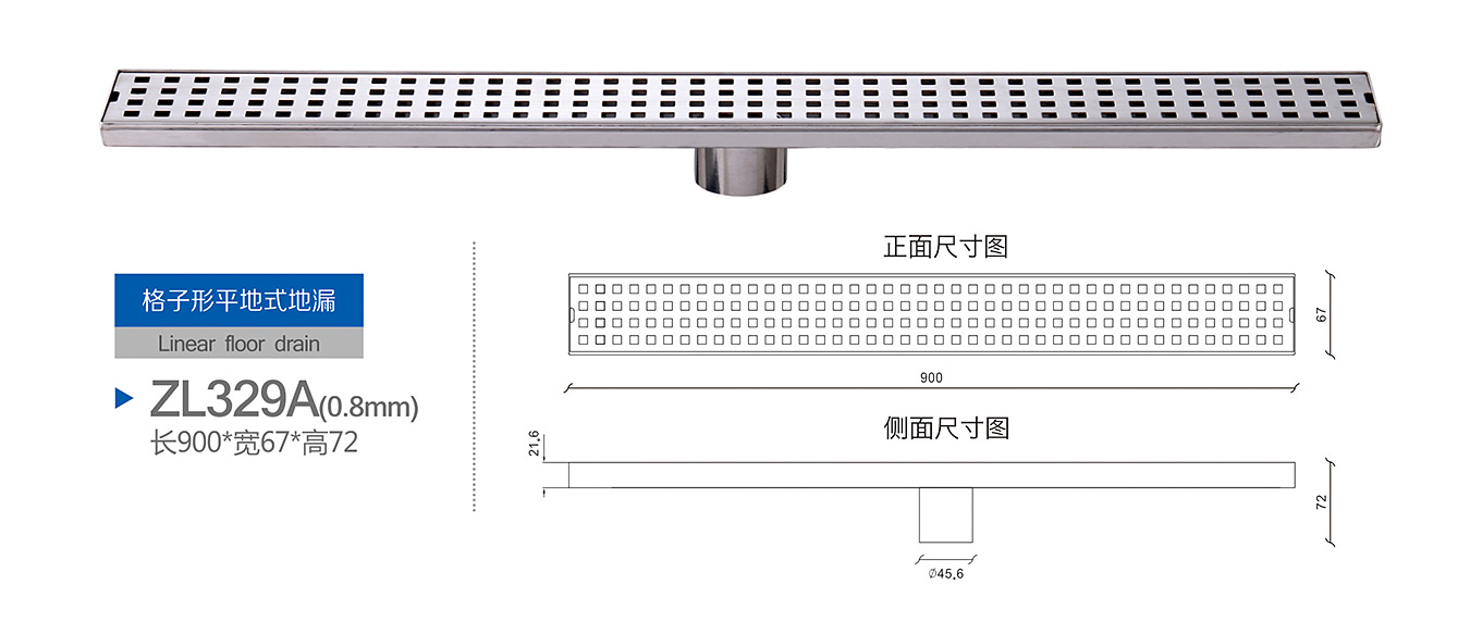 Lattice flat type floor drain ZL329A