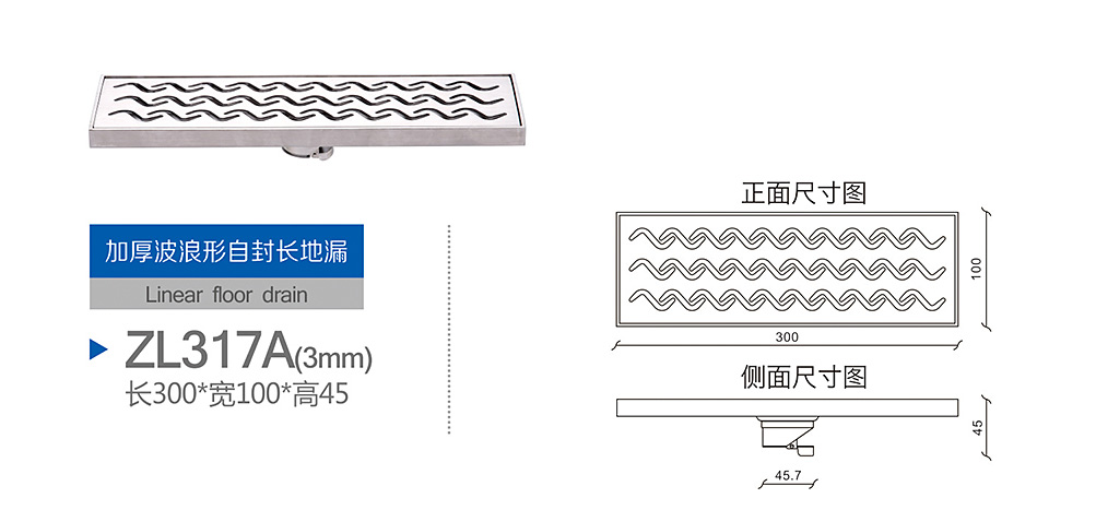 Thick wavy - long drain -ZL317A