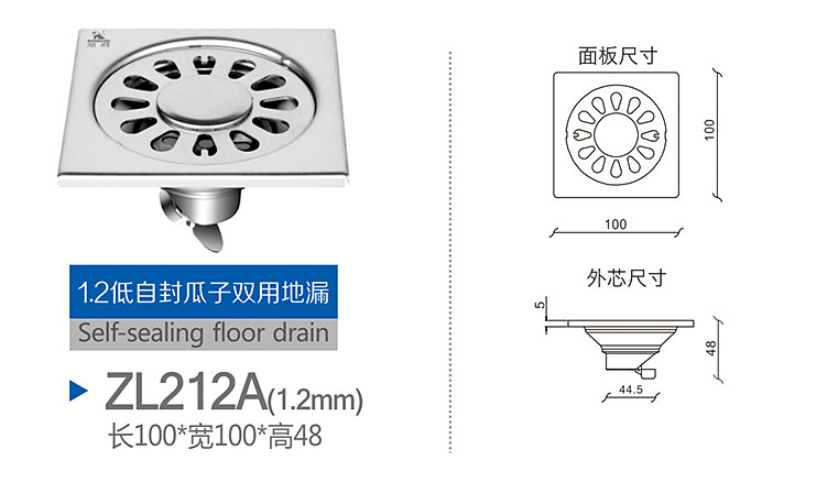 1.2 low floor drain with double ZL212A know seeds