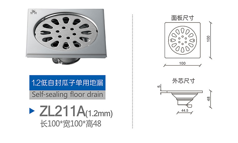 1.2 low self seeds single drain ZL211A