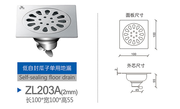 Low self seeds with drain ZL203A