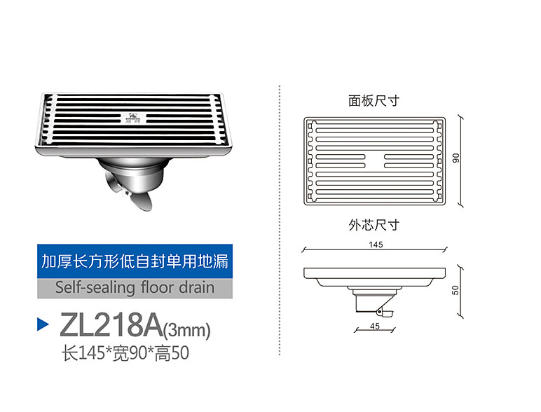 A single low - thick drain ZL218A