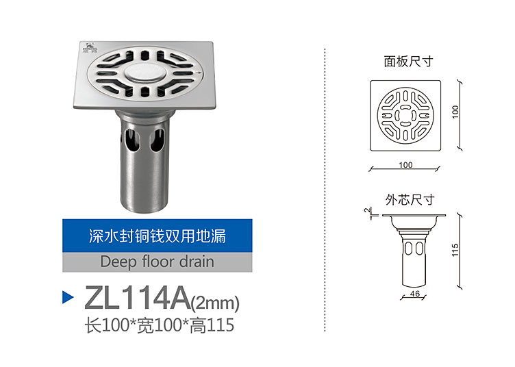 Deep water seal floor drain with double ZL114A coins