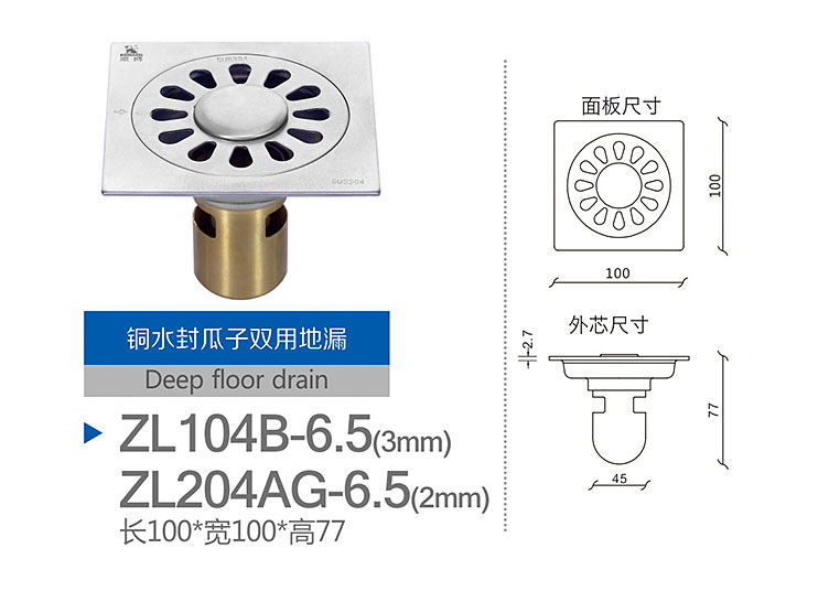 Copper seal with double drain ZL104B-6.5 seeds