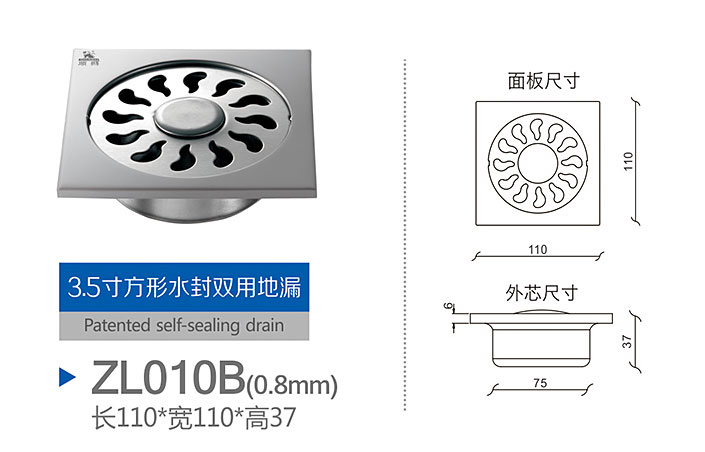 3.5 inch square double seal floor drain with ZL010B