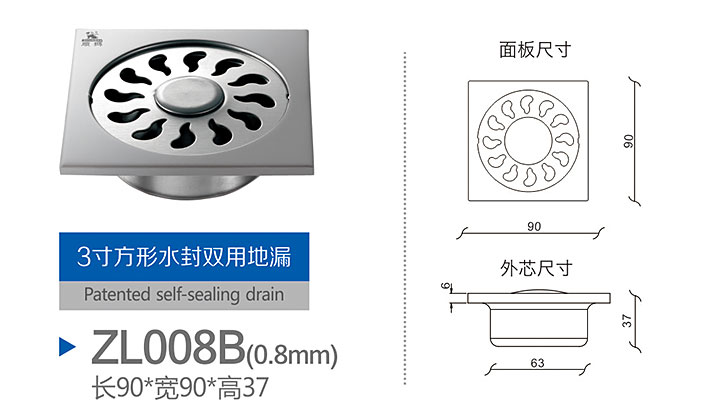 3 inch square double seal floor drain with ZL008B