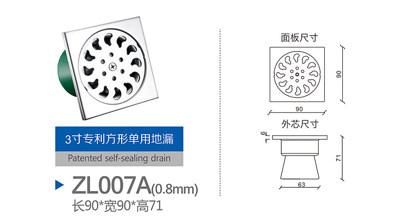 The 3 inch single patent square floor drain ZL007A