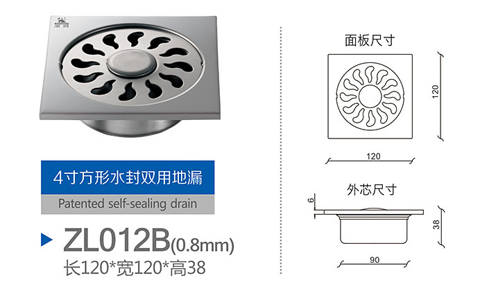 4 inch square double seal floor drain with ZL012B