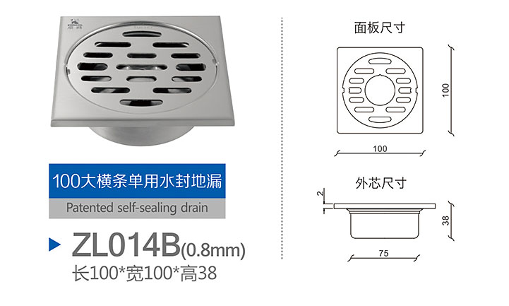 100 bar single seal floor drain ZL014B