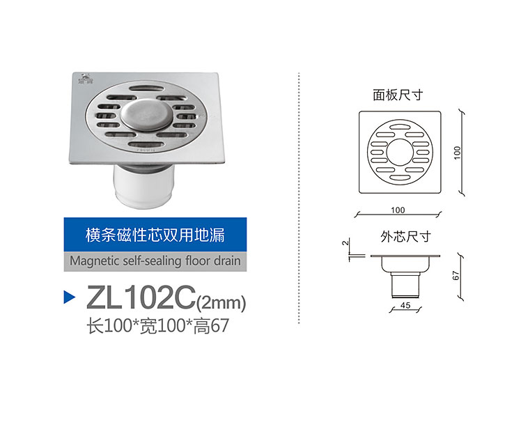 Horizontal magnetic core with double drain ZL102C