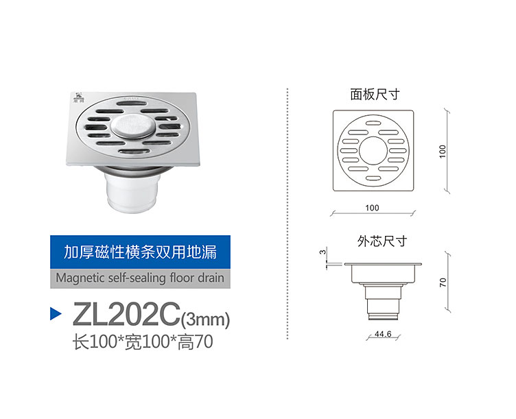 Magnetic stripes with thickened double floor drain ZL202C