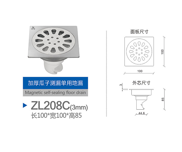 Thickened seeds single side leakage drain ZL208C