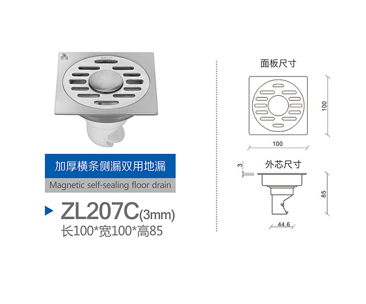 Thickened bar side leakage dual drain ZL207C