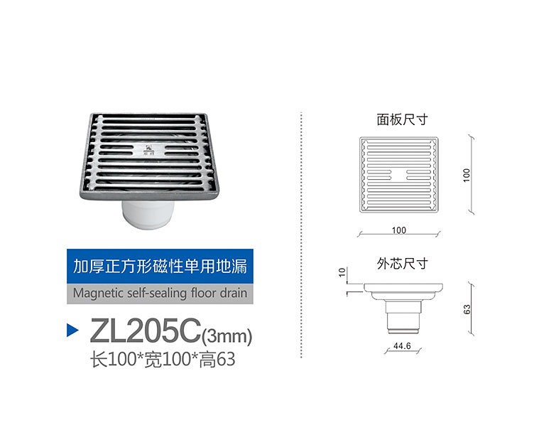 A single ZL205C thick magnetic floor drain