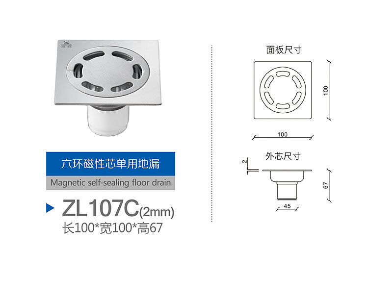 Six ring magnetic core single drain ZL107C
