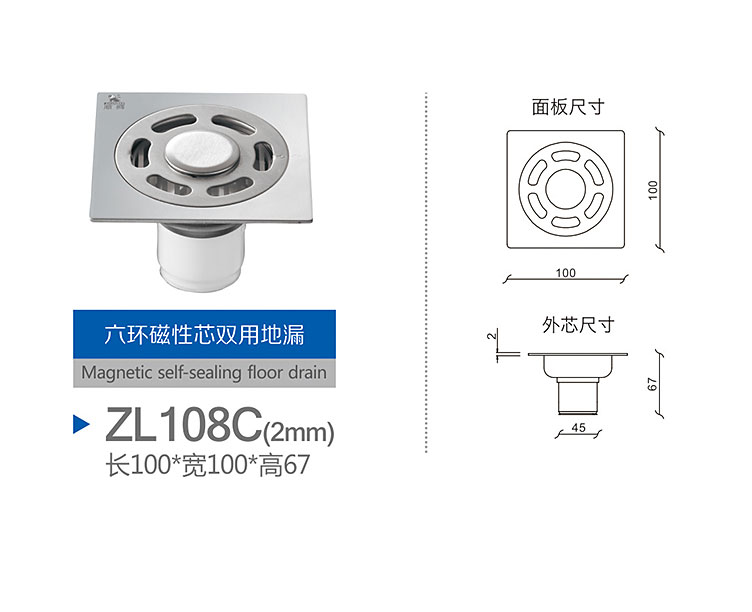 Six ring magnetic core with double floor drain