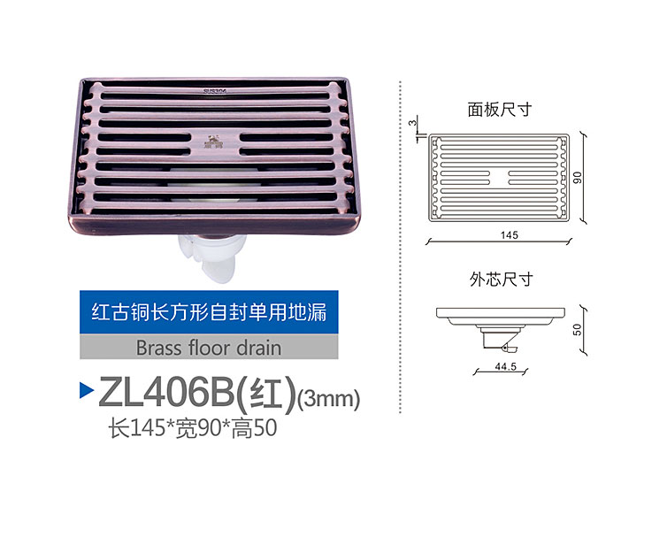 Red bronze rectangular self styled single drain ZL406B