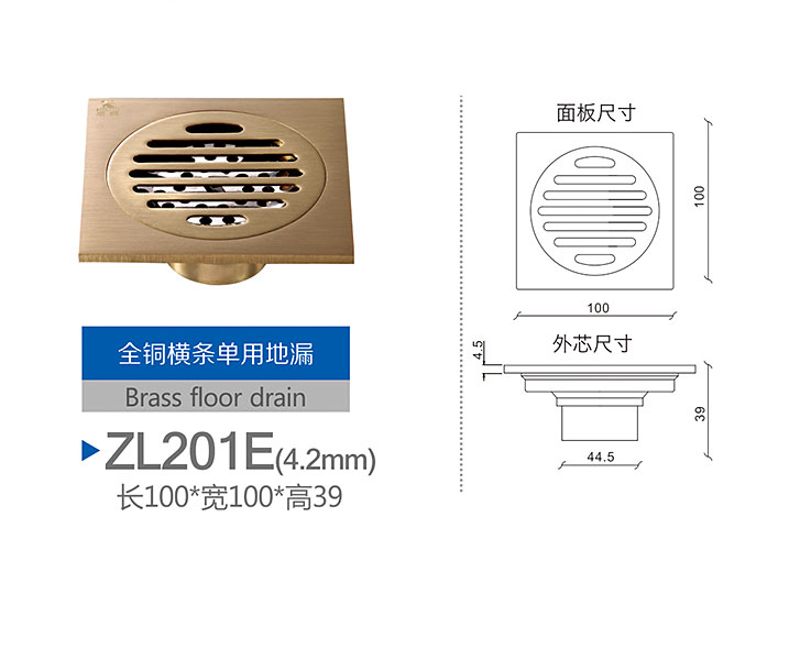 The copper bar single drain ZL201E