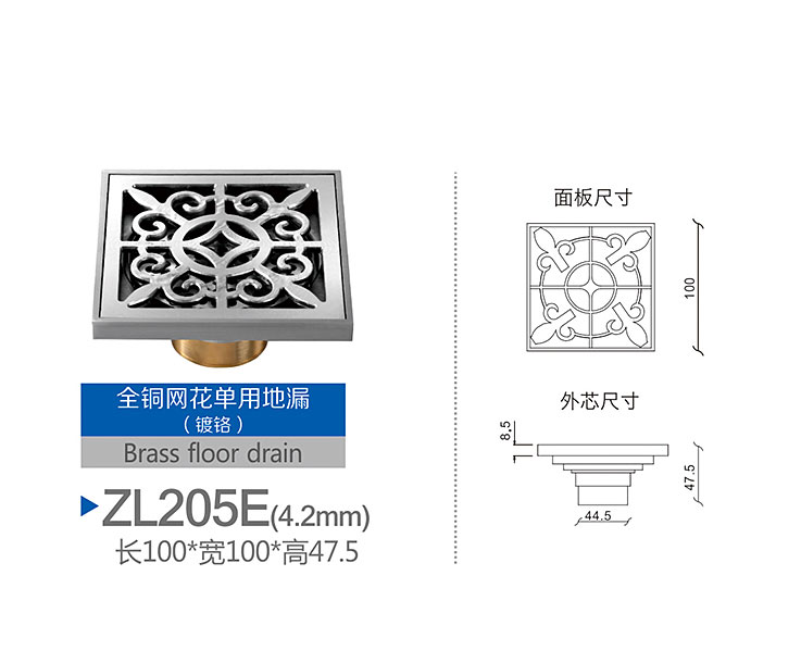 The copper net flower single floor drain (chrome plated) ZL205E