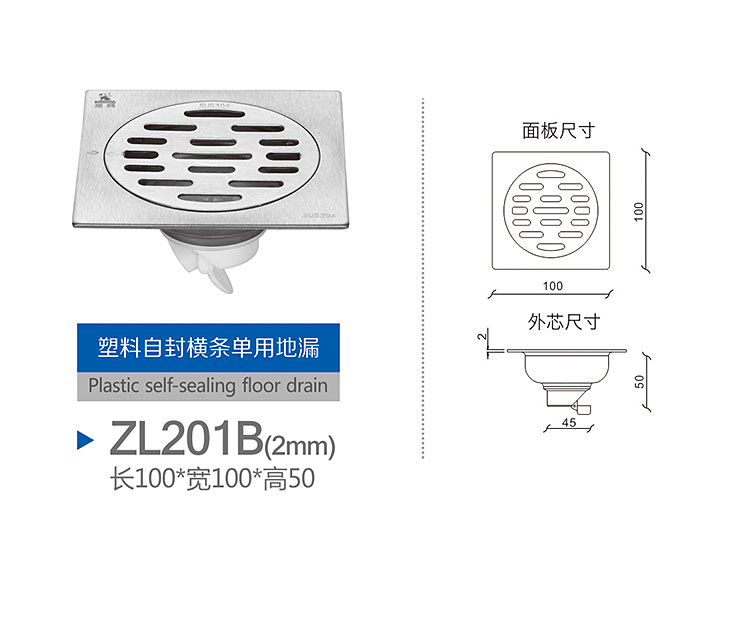 Single use plastic self bar floor drain -ZL201B