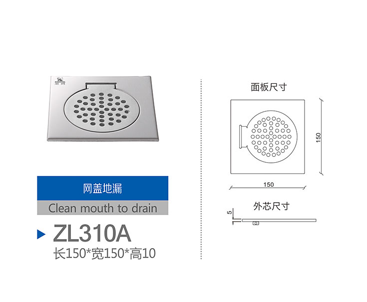 The net cover drain -ZL310A